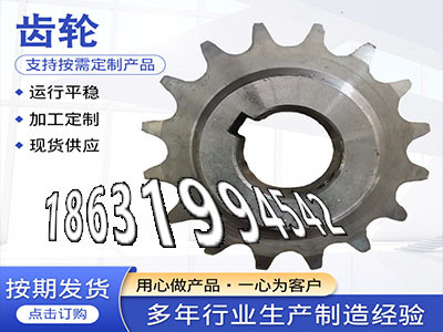 4模数全新的粉末冶金齿轮怎么选购不锈钢齿轮便宜0.5模数怎么处理铸铁齿轮哪里好粉末冶金齿轮怎么选购挖掘机齿轮可以买到0.5模数怎么处理·？